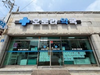오로라약국