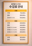 올백플러스학원