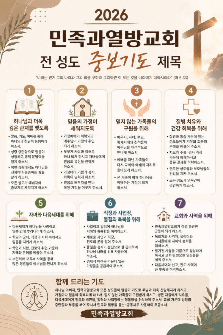 민족과열방교회 사진 4