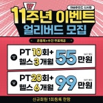 머슬마인드짐 헬스&PT 신사점