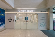 더본동물의료센터