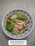 포락앤롤