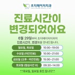 초지메이저치과의원