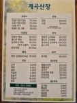 계곡산장