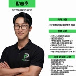 송도pt 프리코어 운동센터