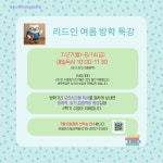 리드인독서논술 브레인스토리