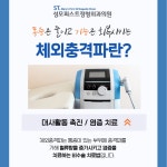 성모퍼스트정형외과의원