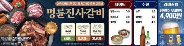 명륜진사갈비 제주서귀동홍점