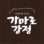 가마로강정 수원매탄점