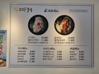 소담국수