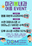 미리봄내과의원