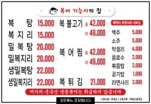 미소복어 본점