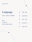 청학언어사회성연구소