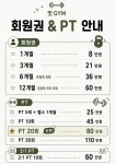 멋GYM