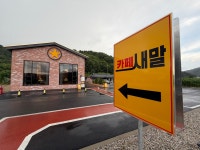 카페새말