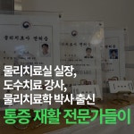 송도pt 프리코어 운동센터