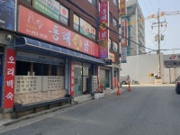 동래옻닭