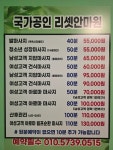 리셋안마원