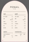 포네일(for nail) | 포네일