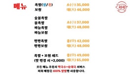 호호족발