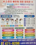 한빛태권도체육관