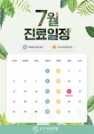 로이여성의원