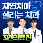 수플란트치과의원
