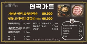 연곡가든&숲속커피