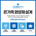 3층365약국