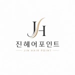 진헤어포인트