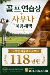 비앤아이골프아카데미