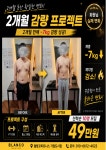 블랑꼬 PT&헬스 기업도시점