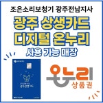 조은소리보청기 광주전남지사