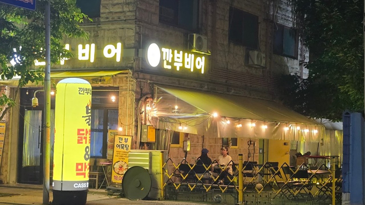깐부비어