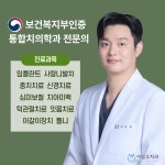 이일우치과의원