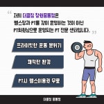 더클짐 중동점