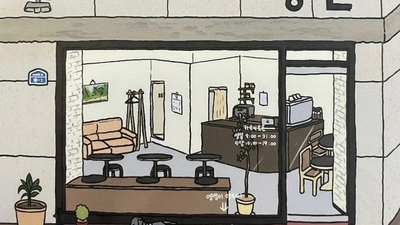 카페 공존