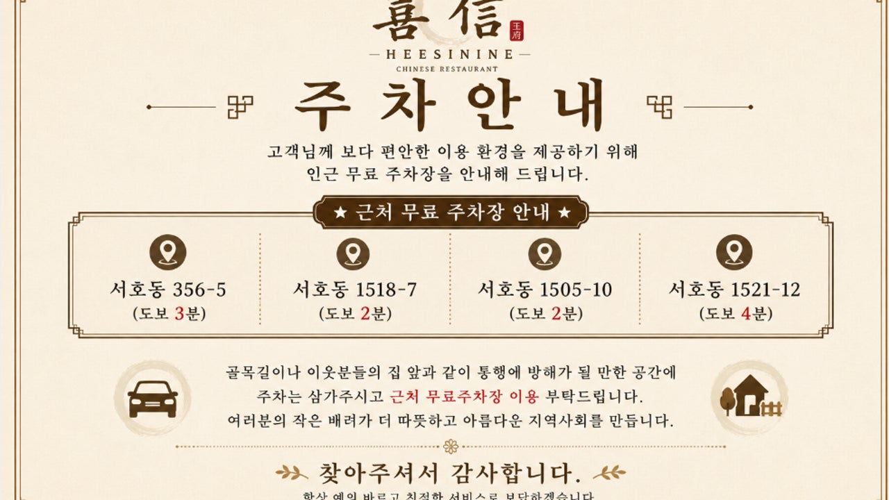 희신이네