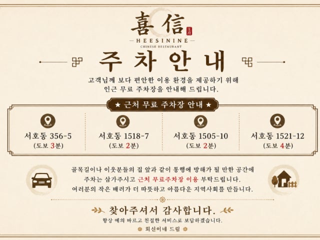 희신이네