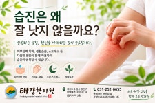 태강한의원