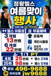 정왕헬스