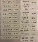 아무데나