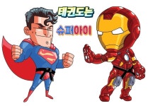 은여울 슈퍼아이 태권도장