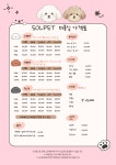 솔펫애견미용놀이터