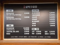 삼박구공탄