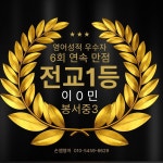 손쌤영어