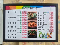 토종골옻닭마을 대전본점