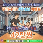 웰휘트니스24h 다사서재점