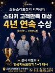 조은소리독일보청기
