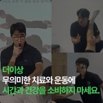 송도pt 프리코어 운동센터